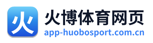 火博体育网页 Logo